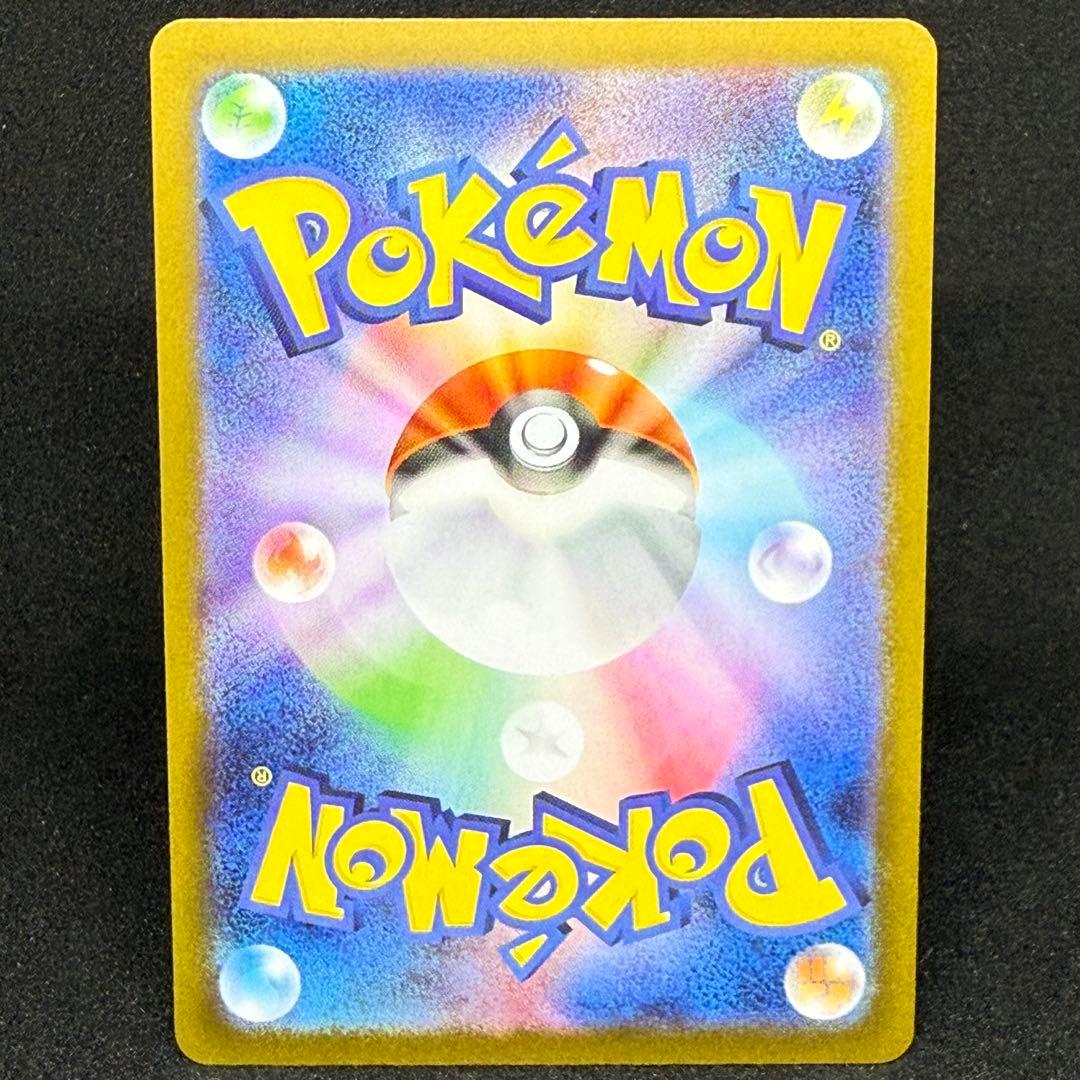 メガリザードンXex 110/080 SAR A