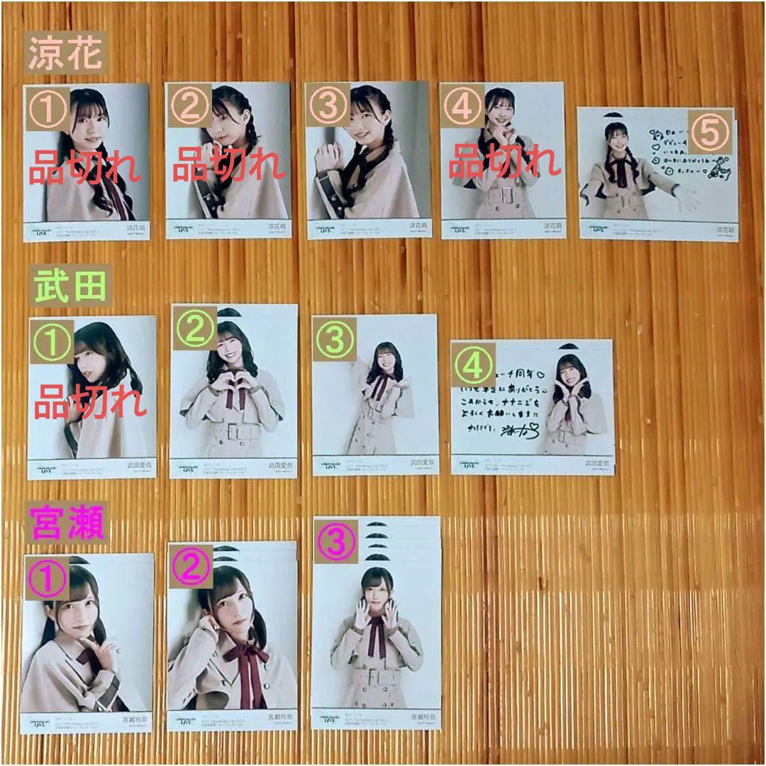 22/7 AnniversaryLive2021 8thシングル衣装 ブロマイド