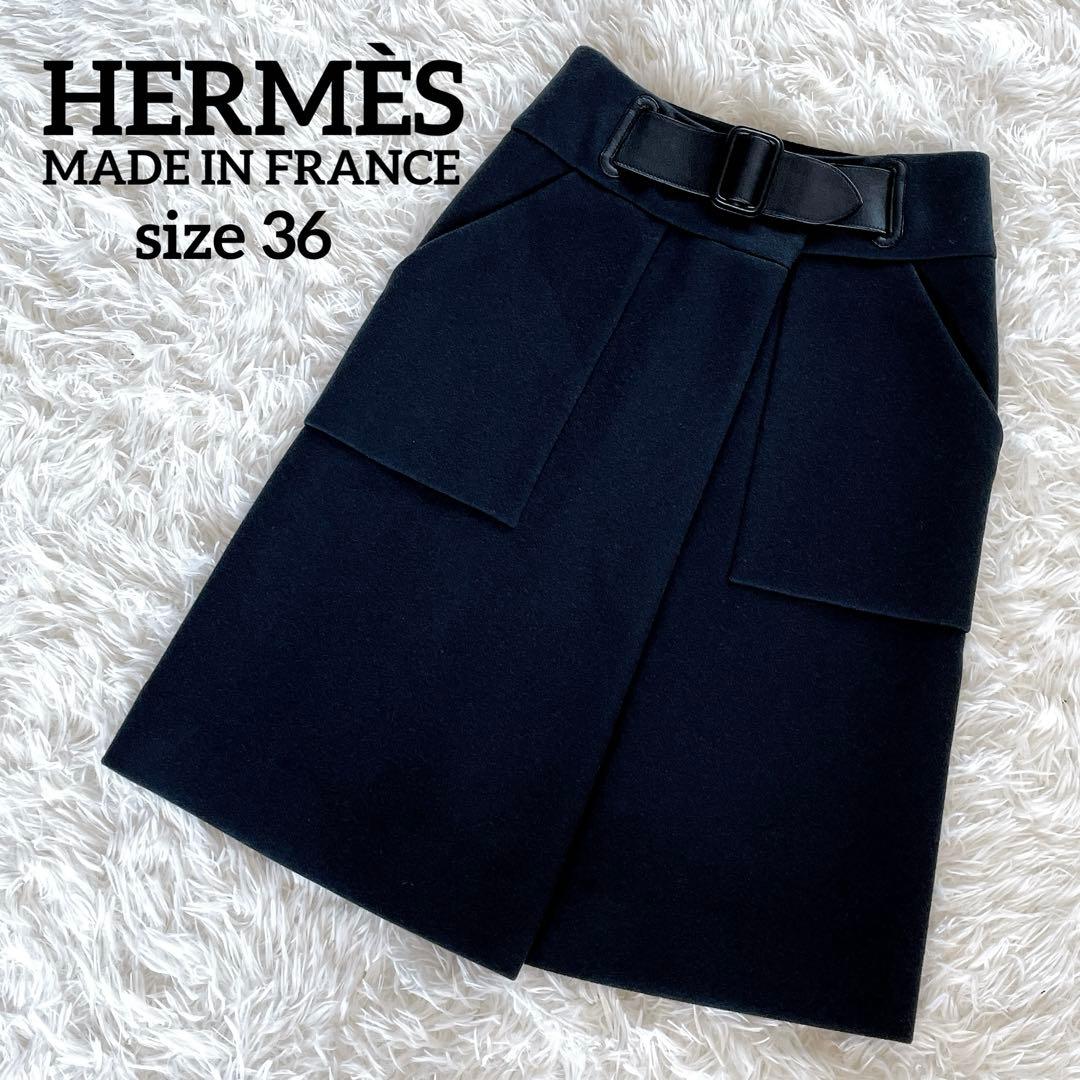 美品✨希少【エルメス】ウールアンゴラ ビッグベルトラップスカート ブラック 36
