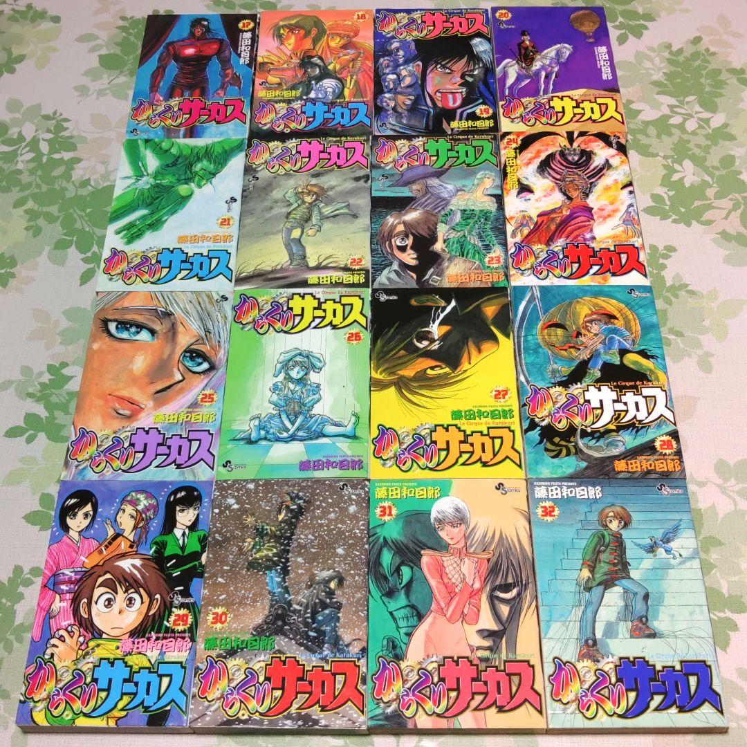 「アニメ化作品」 からくりサーカス 1～43巻　既刊全巻　完結