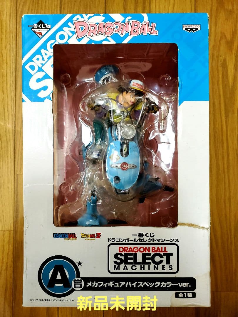 【新品レア】ドラゴンボール 一番くじ A賞 メカフィギュア