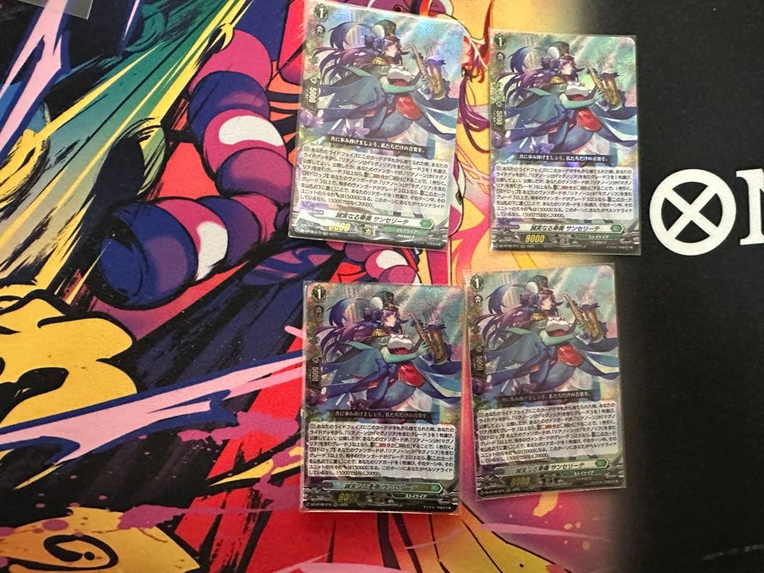 誠実なる奉奏サンセリーテ