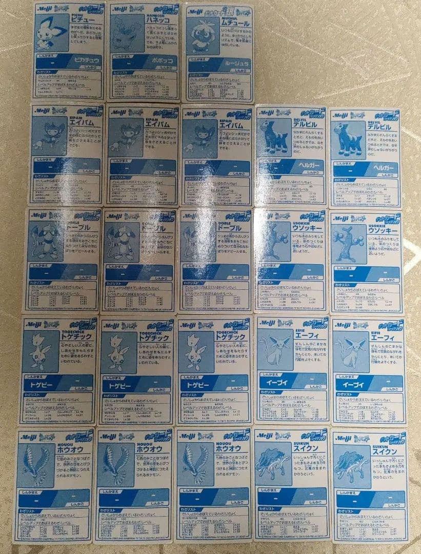 【23枚セット】 Meiji ゲットカード ブルーメタリック 22枚+銀1枚