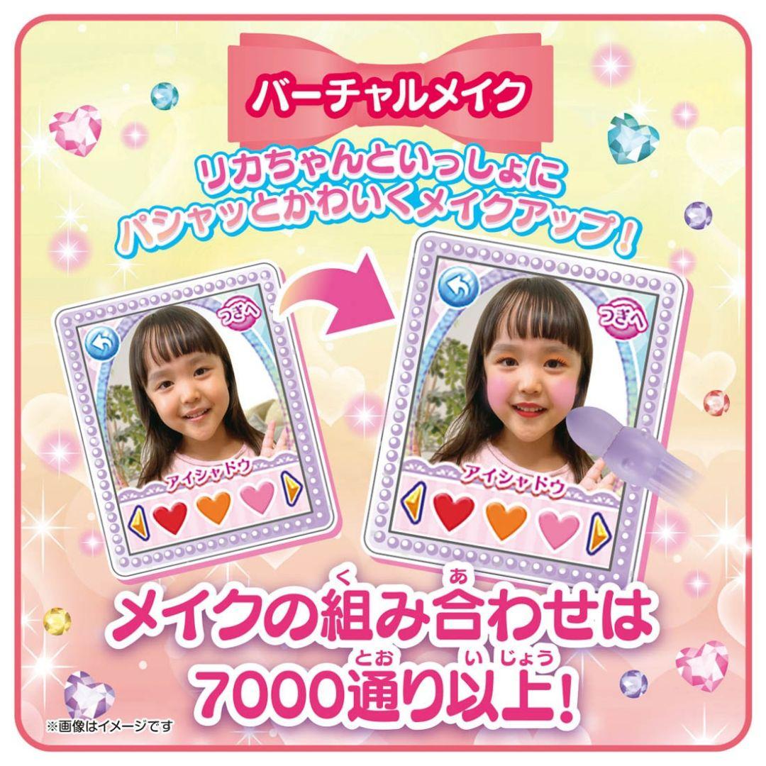 TAKARA TOMY⭐リカちゃんパシャッとめちゃばえメイクパクト