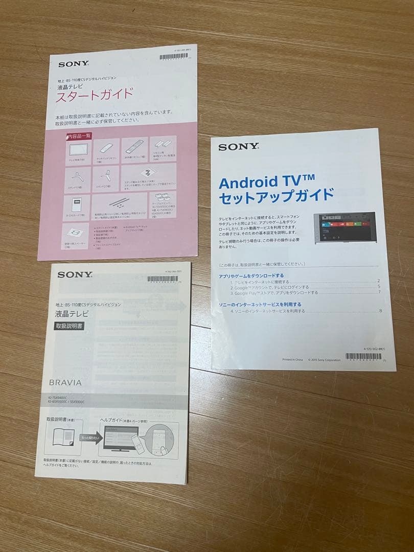 【格安】ソニー4Kブラビア　KJ-55X9300C [55インチ] 4/6 集荷