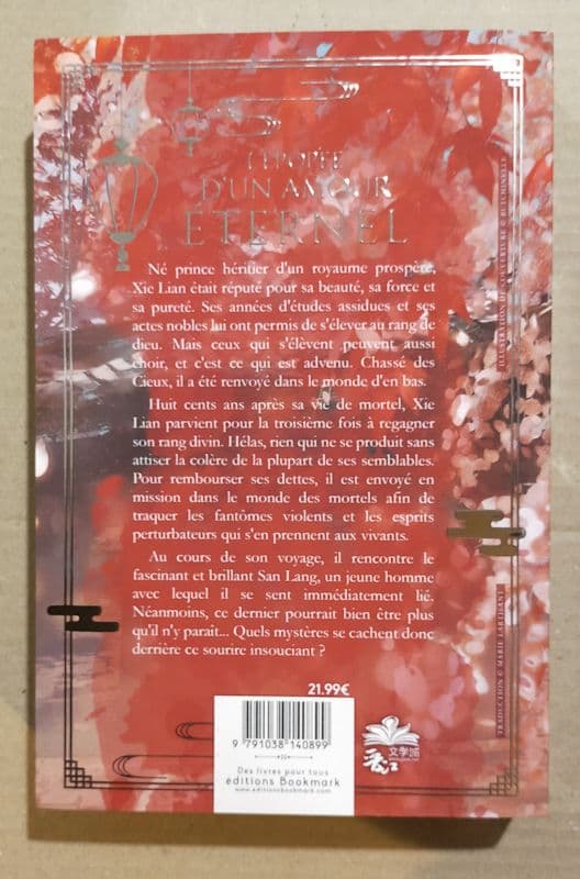 天官賜福 フランス語版 1巻 シュリンク開封済 未読