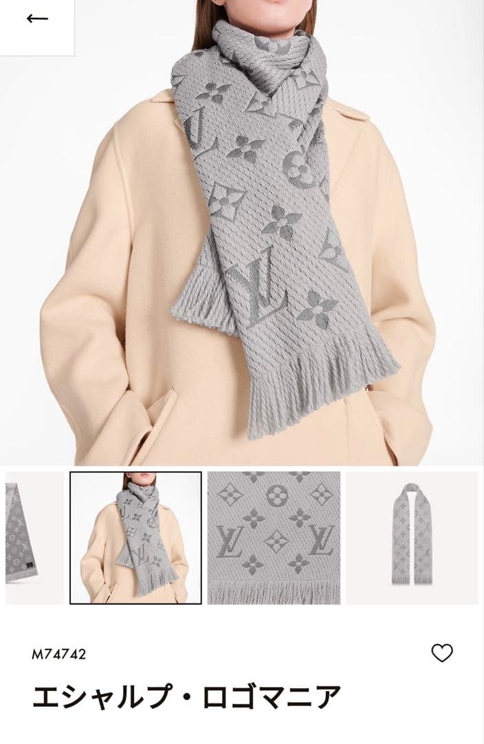 【Louis Vuitton】ロゴマフラー グリペルル定番男女兼用