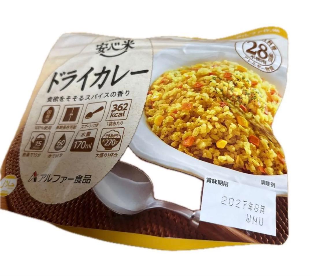 【ラスト1点！！】ドライカレー　50袋　アルファ米　非常食