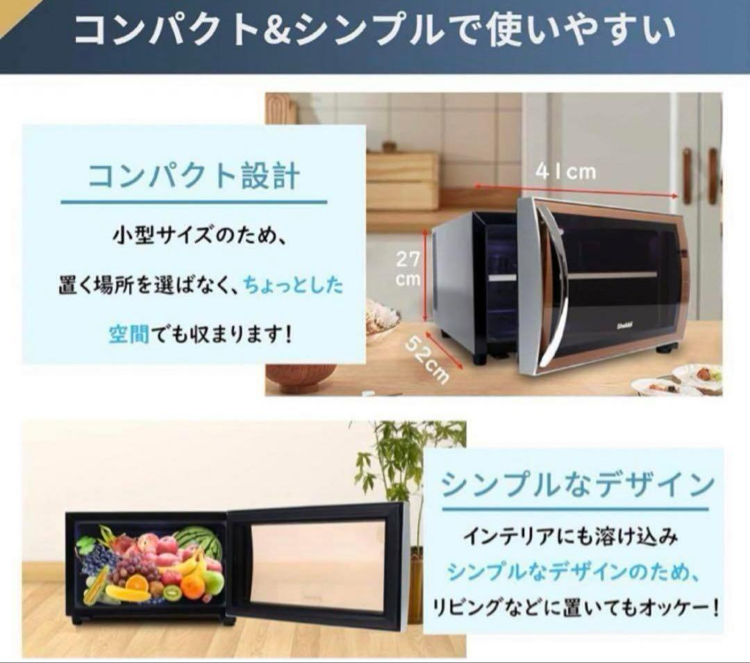 1品限り❤️ 小型冷蔵庫 23L お洒落 ペルチェ式 透明ガラスドア １人暮らし