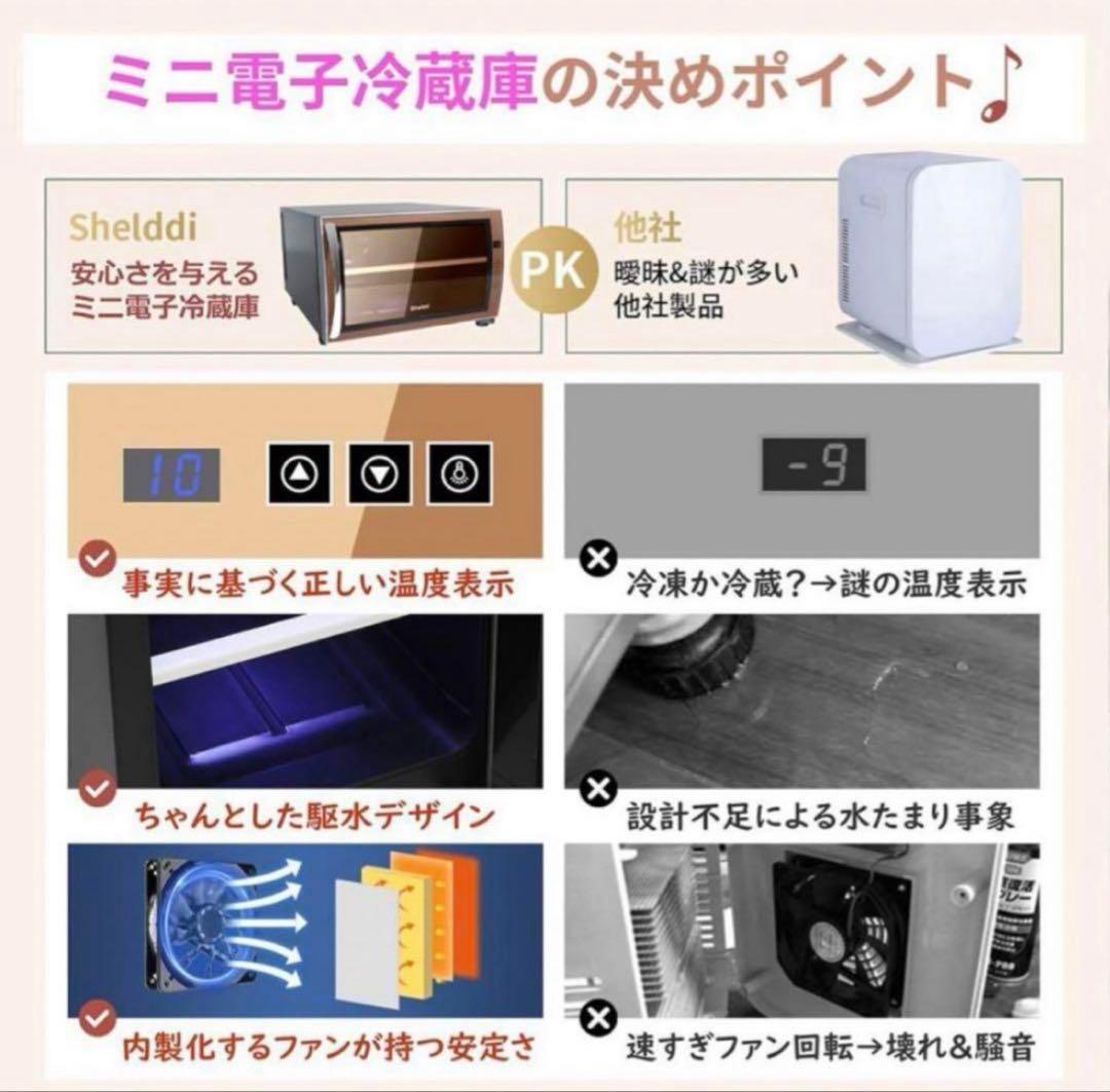 1品限り❤️ 小型冷蔵庫 23L お洒落 ペルチェ式 透明ガラスドア １人暮らし