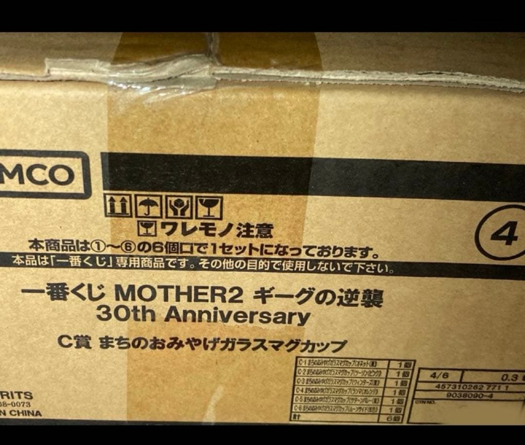 1ロット 一番くじ 未開封 MOTHER2 カートン マザー2 販促品/コンプp