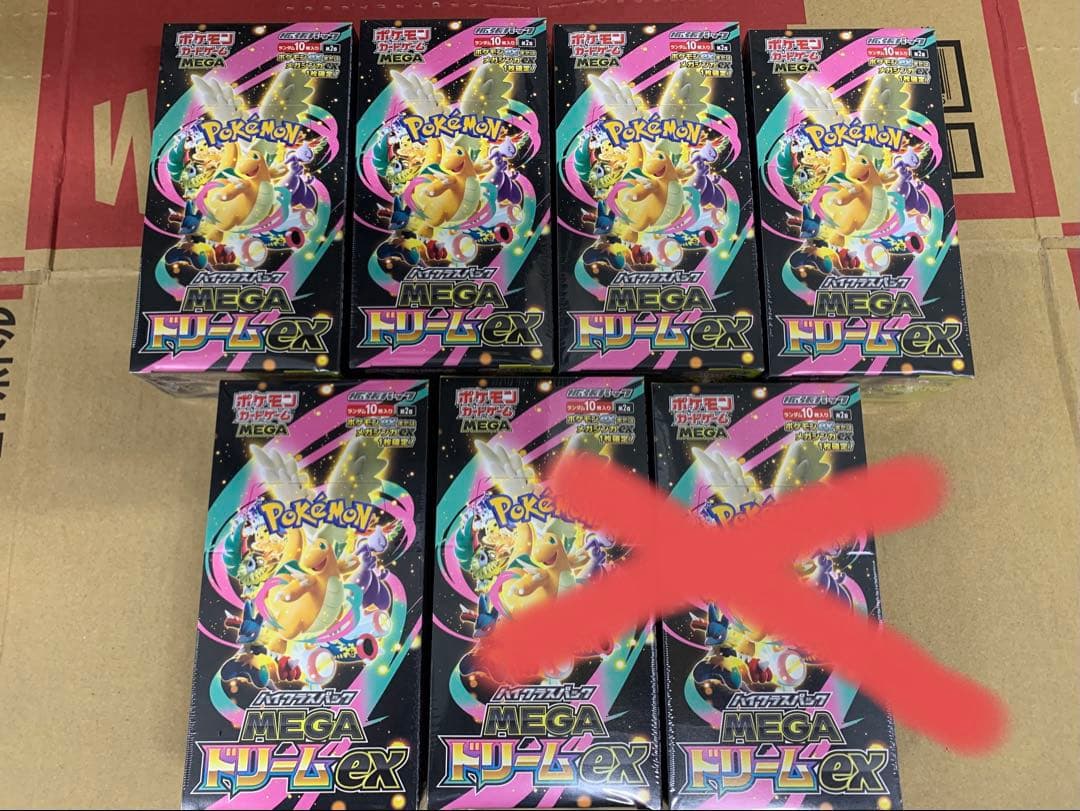 ハイクラスパック MEGAドリームex 5BOX シュリンク付き新品未開封