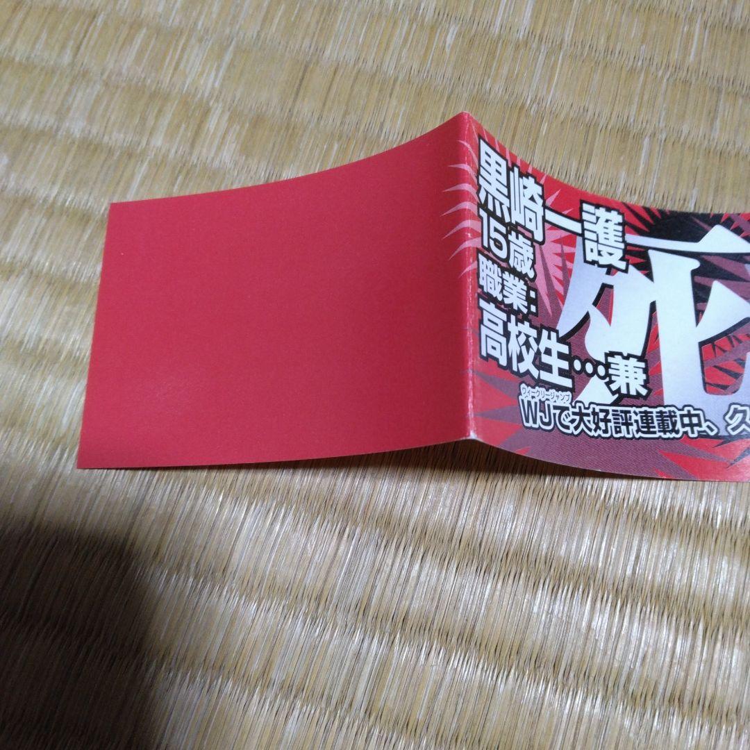 BLEACH　ブリーチ　1巻から5巻　初版　帯付き