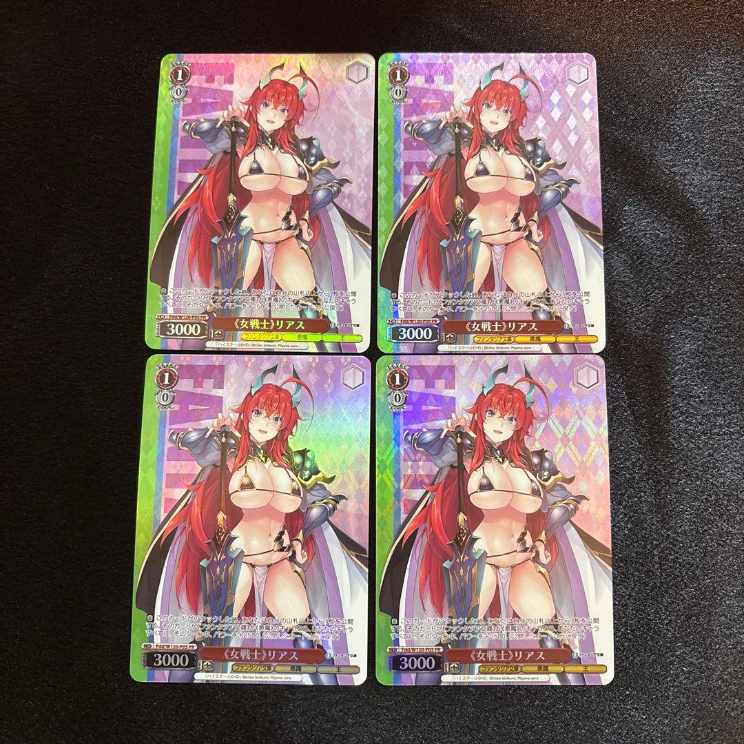 ヴァイスシュヴァルツ ファンタジア文庫 プロモ 女戦士 リアス pr