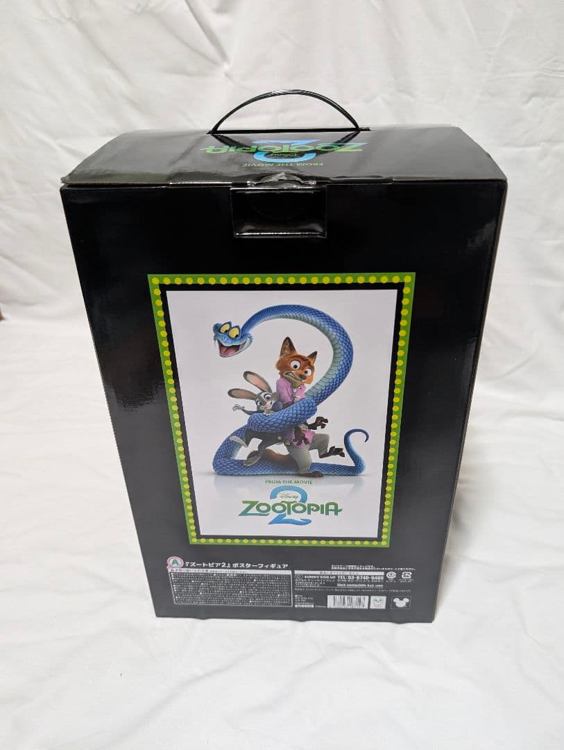 ズートピア　ハッピーくじ　A賞　ニック