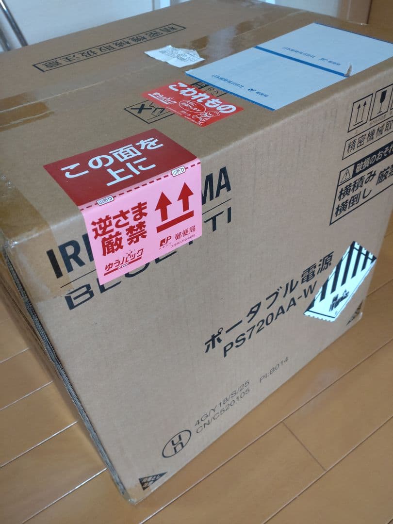 IRIS OHYAMA ポータブル電源 PS720AA-W