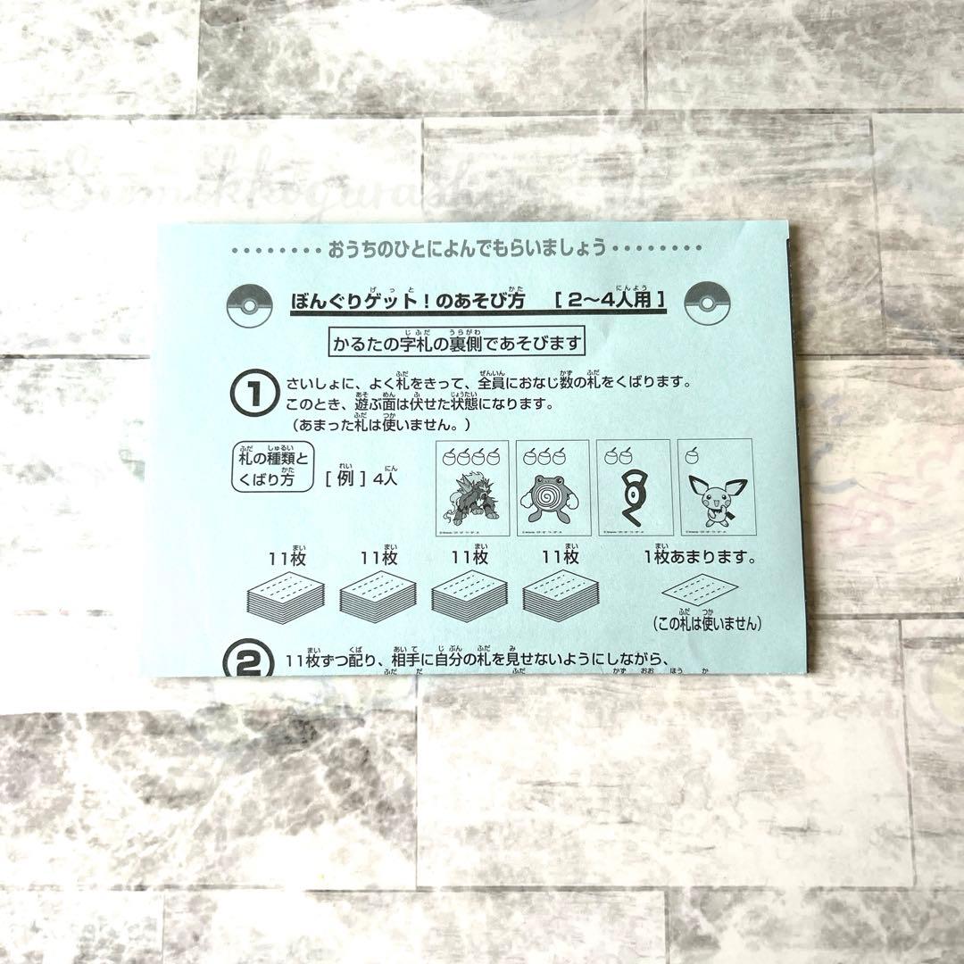 ポケットモンスター3倍あそべるかるた　新品未使用