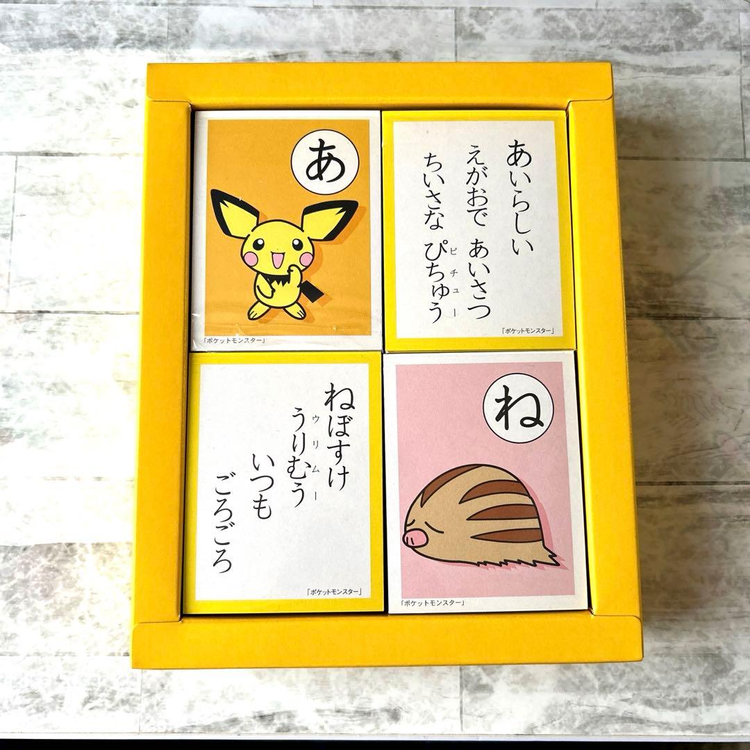 ポケットモンスター3倍あそべるかるた　新品未使用