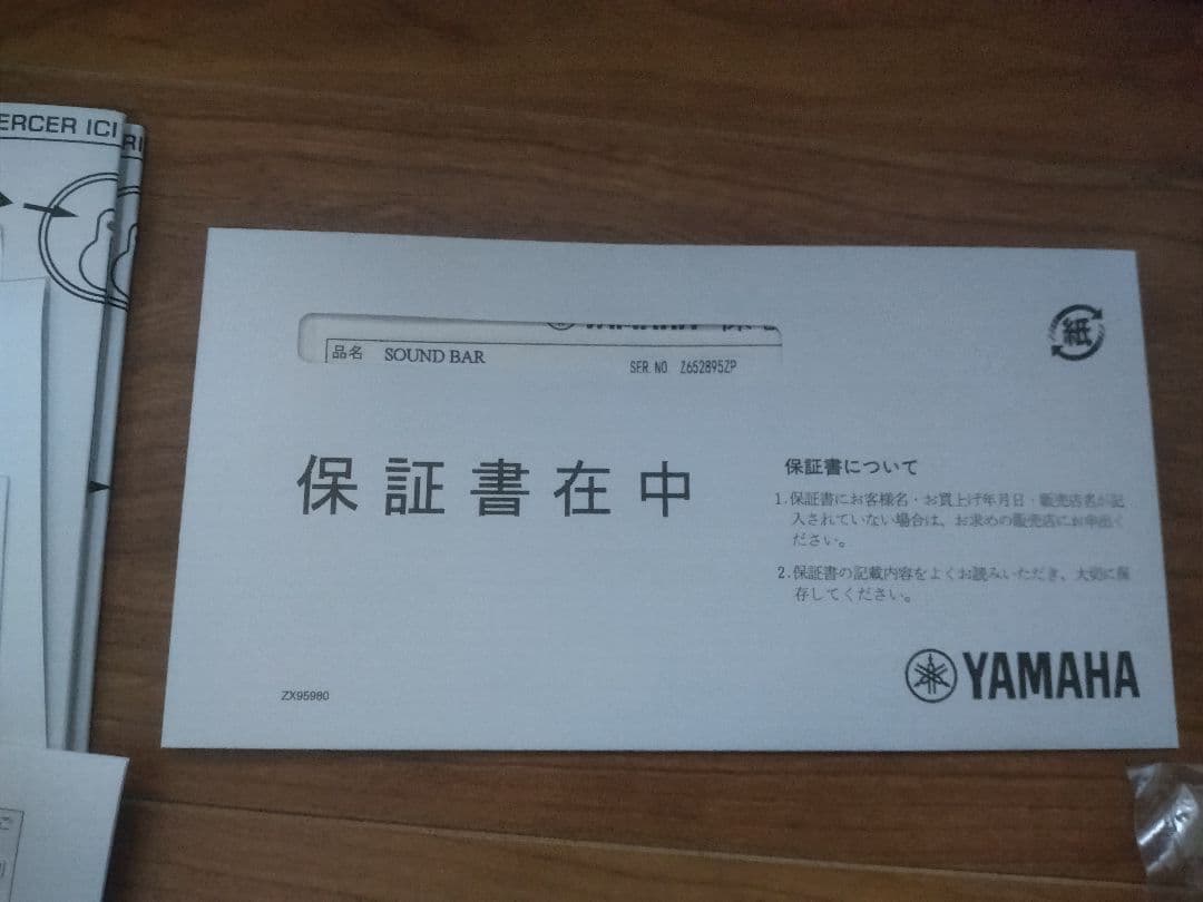 YAMAHA SR-B20A サウンドバー（箱・付属品すべて有）