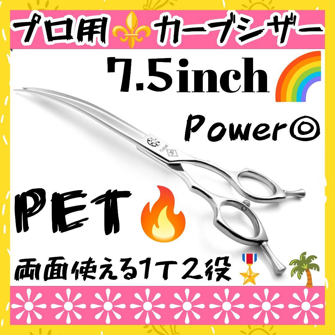 パワー有♪プロ用トリミングシザートリマーペットママミングハサミはさみ両面使用OK