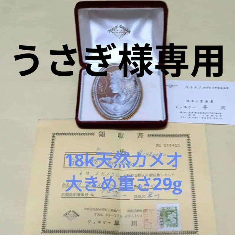 18金 天然シェルカメオブローチ 長さ74㎜重さ29g 作家サイン入