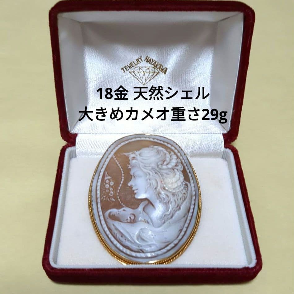 18金 天然シェルカメオブローチ 長さ74㎜重さ29g 作家サイン入