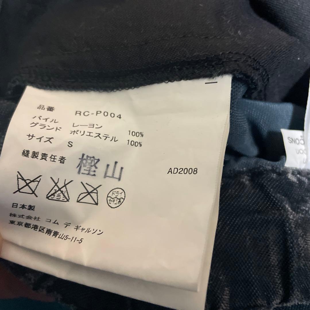 名作AD2008【コムデギャルソン】薄手ベロアペンギンパンツ サルエルアーカイブ