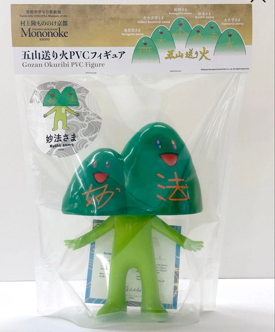【新品未開封】村上隆　もののけ京都　五山送り火フィギュア妙法さま