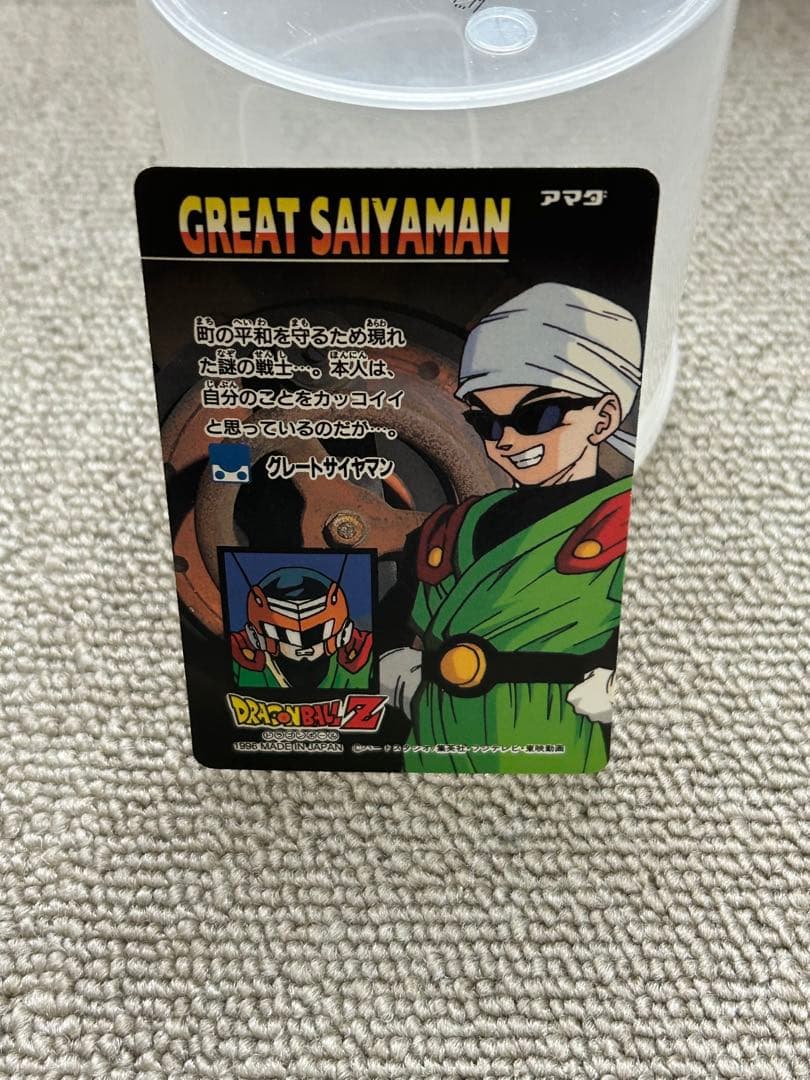 ドラゴンボール　PPカード　ブウを倒すには元気玉しかないッ！！　アマダ