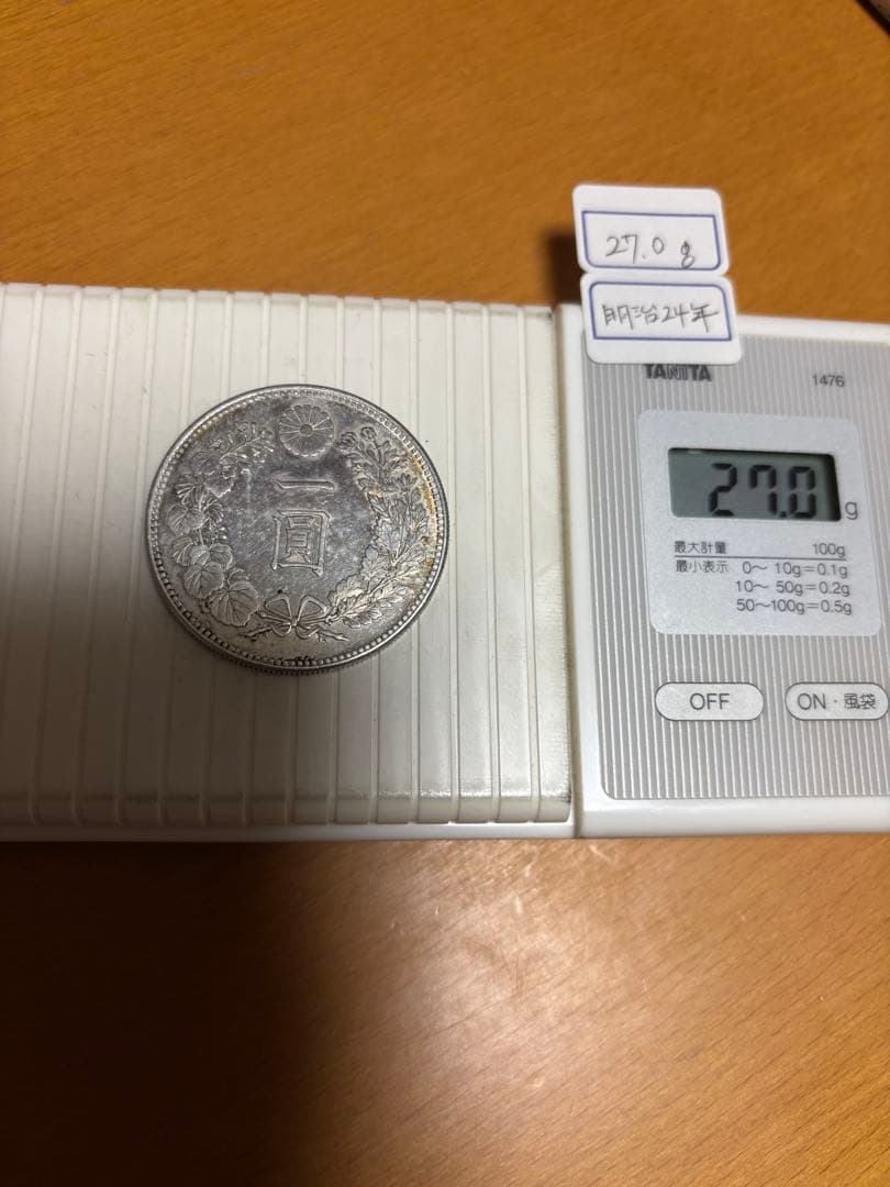 明治24年 27.0g