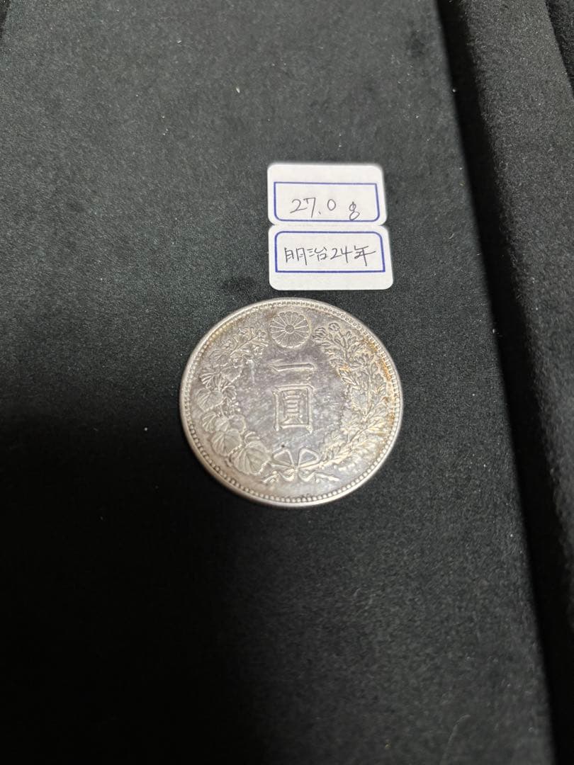 明治24年 27.0g
