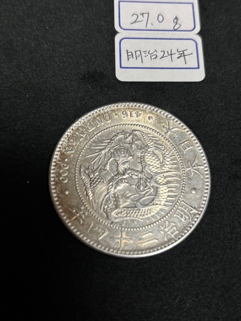 明治24年 27.0g