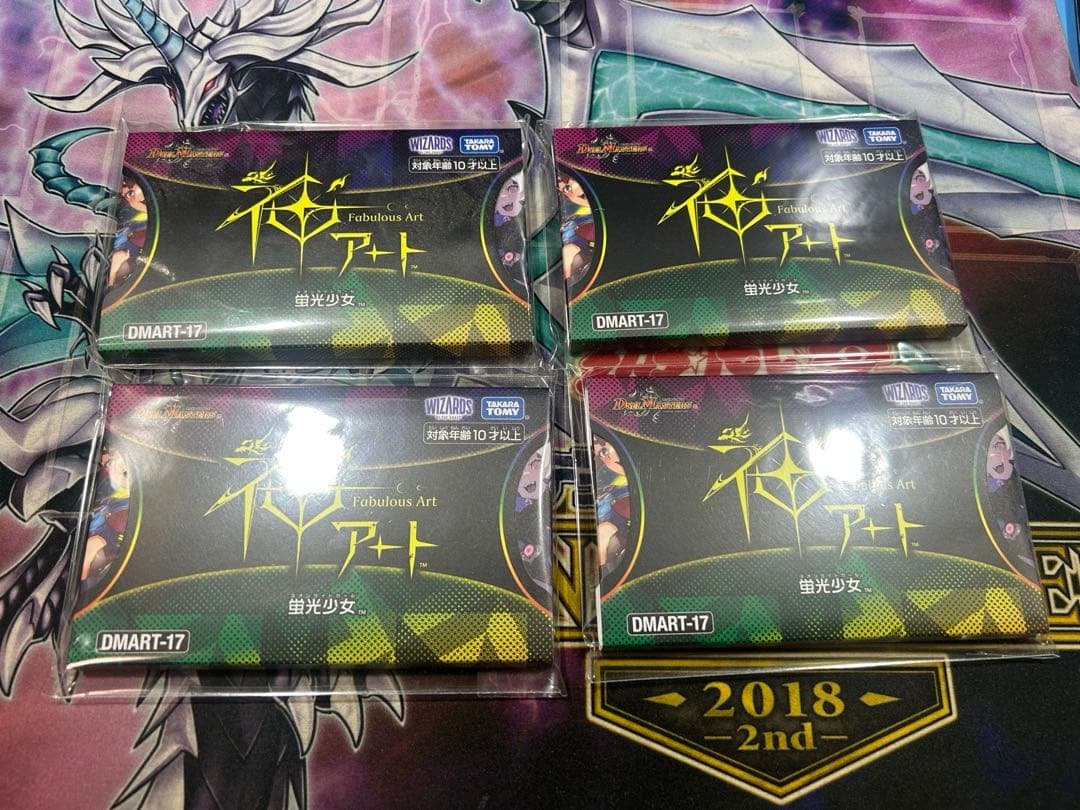 神アート 蛍光少女 4セット　未開封品