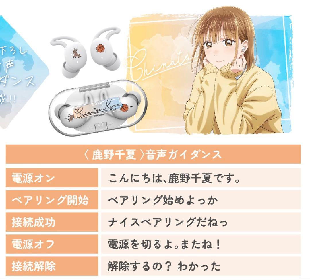 鹿野千夏 True Wireless Earphones CP-TWS01D