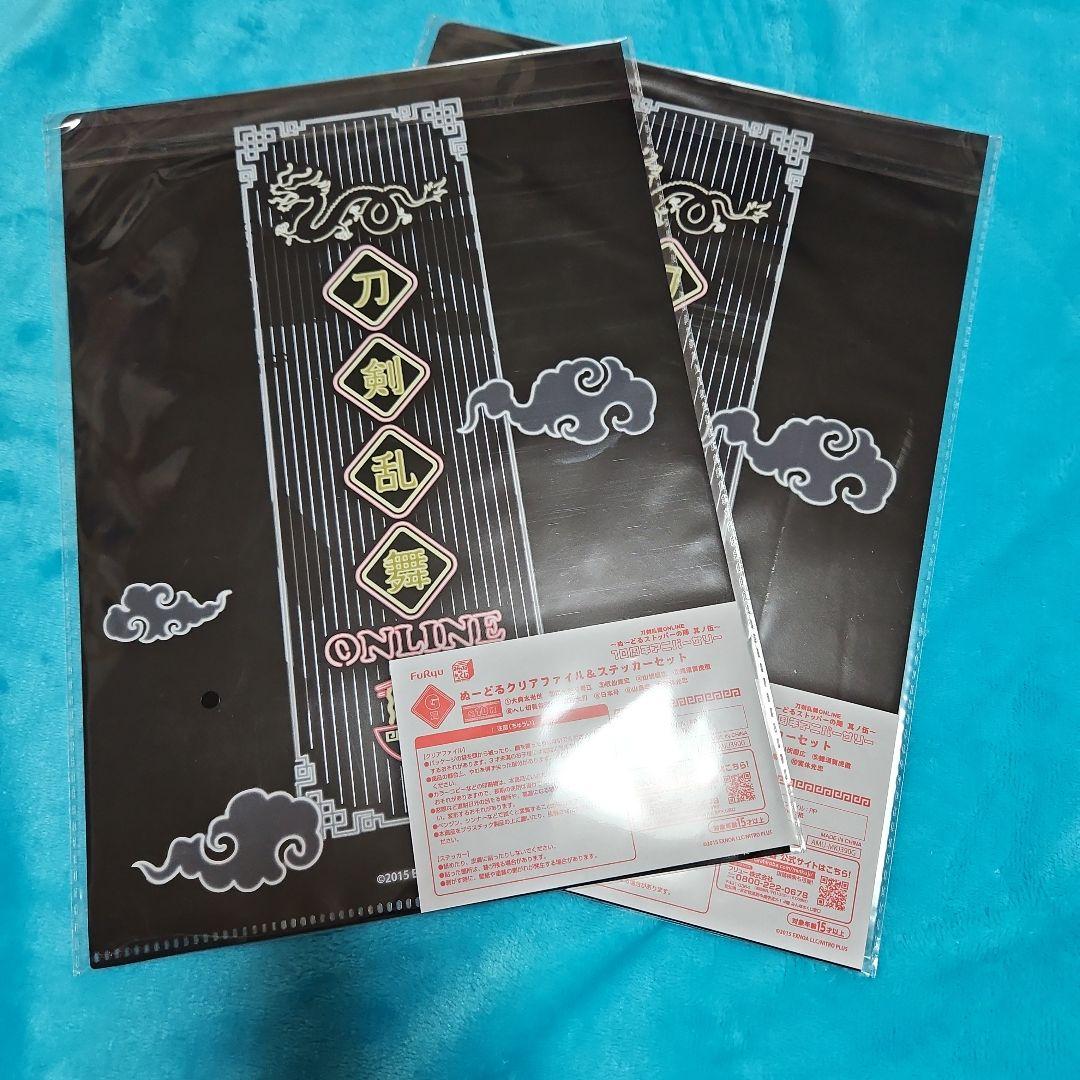 ぬーどるストッパーの陣　伍　クリアファイル&ステッカー　フィギュア　セット売り