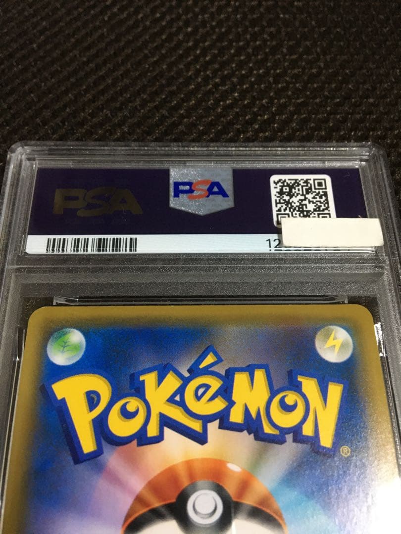 フォローで割引！ ポケモンカード PSA8 リーリエの全力 SM11b SR D