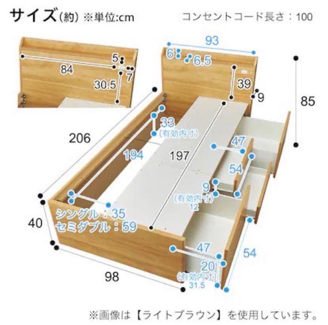 ニトリ シングル ベッドフレーム ジオチェスト 収納4つ 格安 d4025