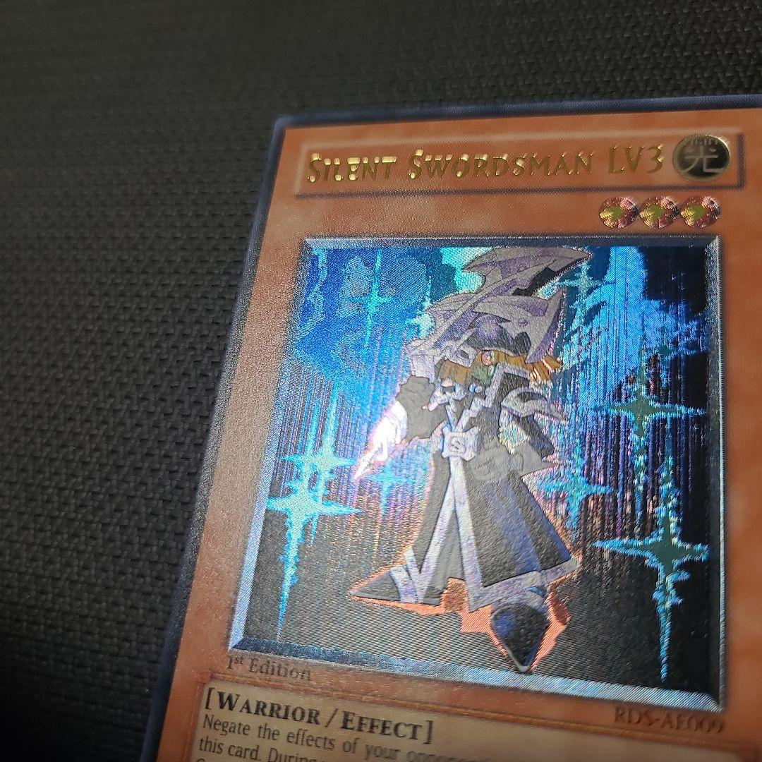 サイレントソードマン LV3　旧アジア版　レリーフ