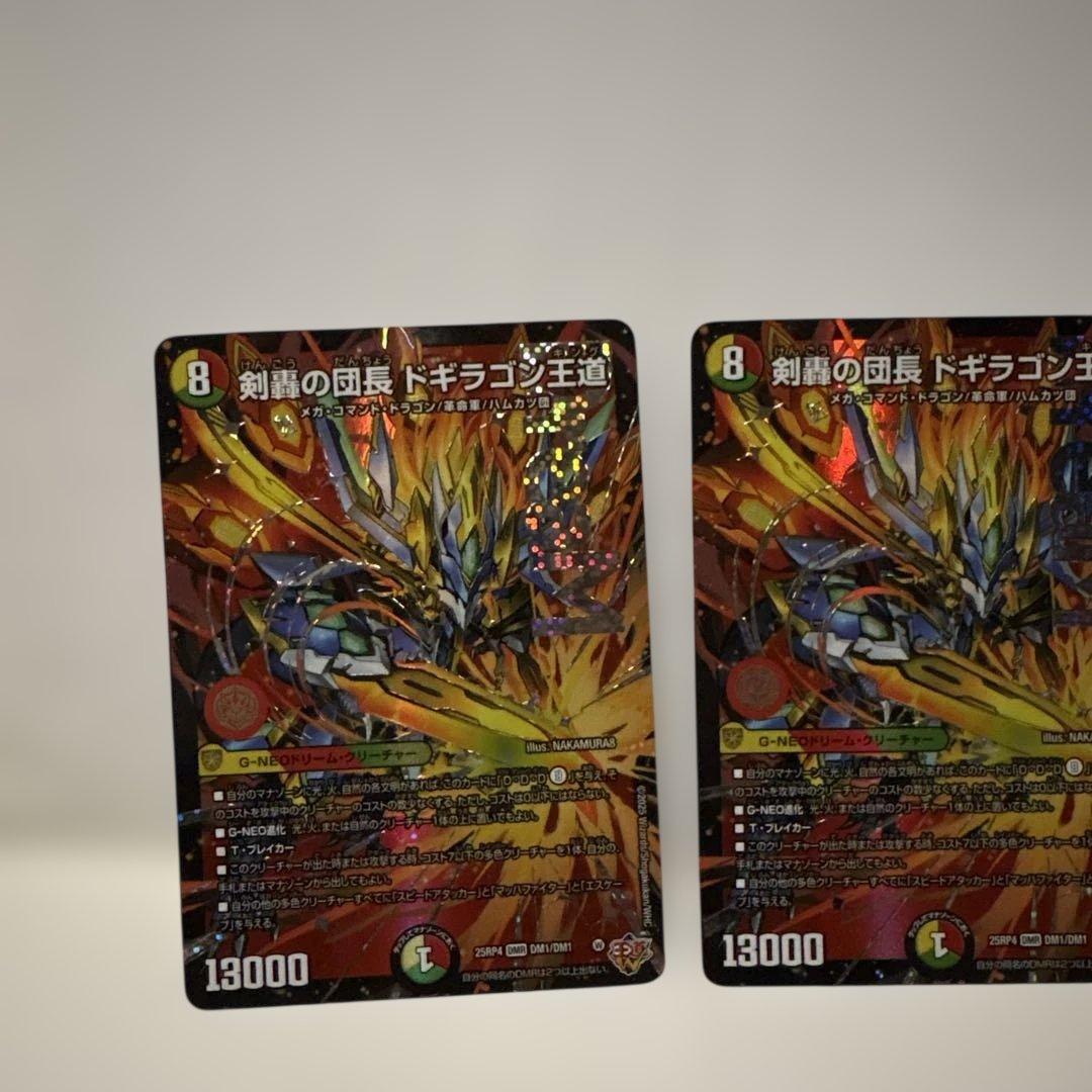 剣轟の団長ドギラゴン王道 4枚