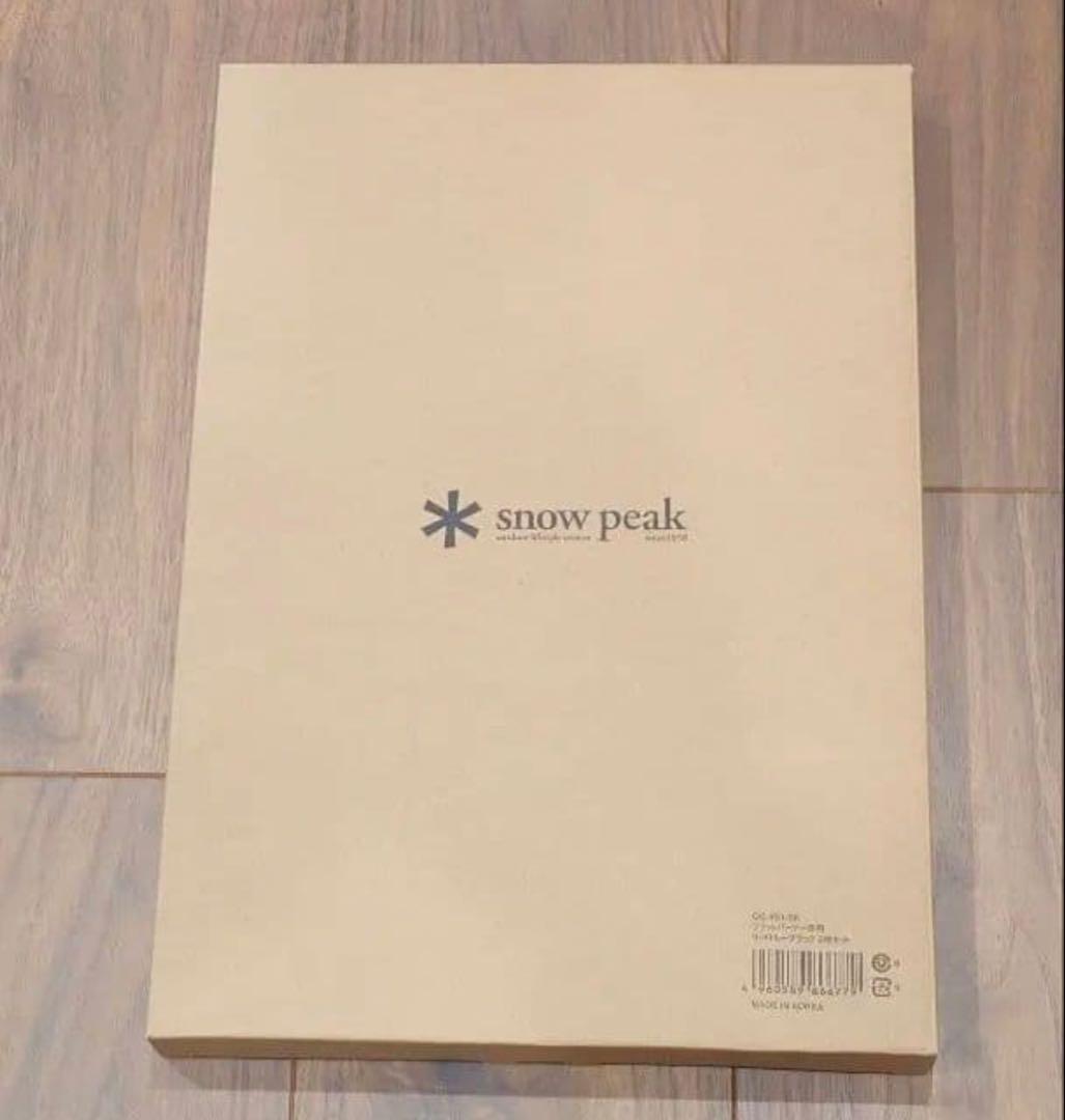 Peak フラットバーナー専用リッドトレーブラック