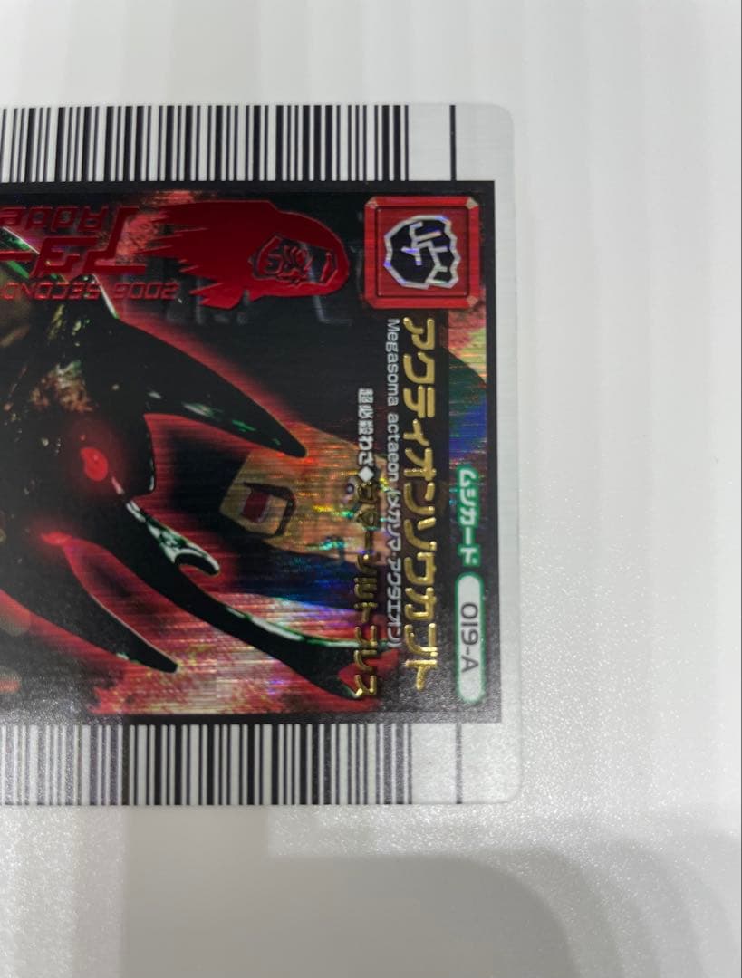 ムシキング　アクティオンゾウカブト　アダーシリーズ