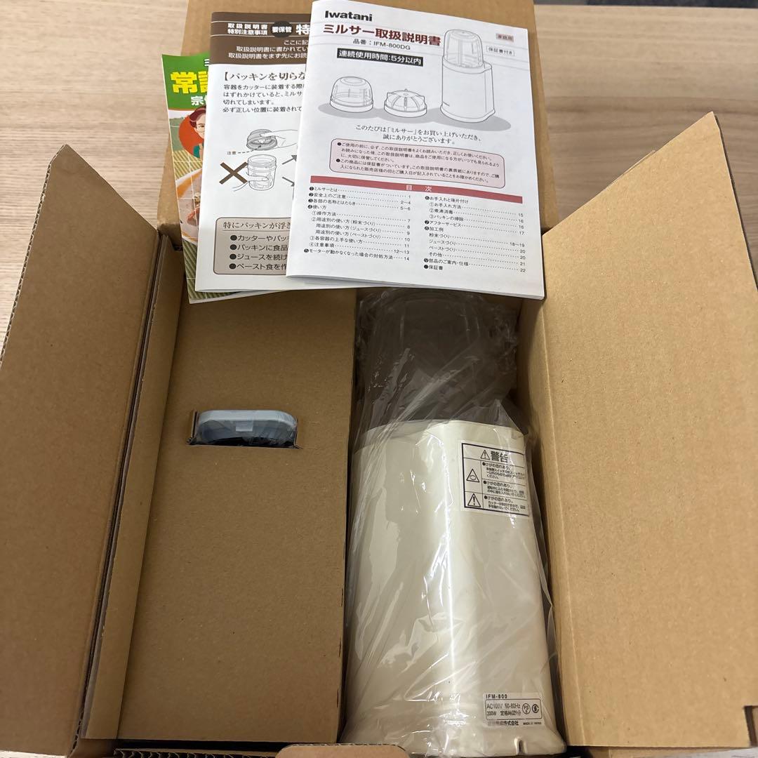 Iwatan ミルサー　800DG 本体と付属品　新品　岩谷産業