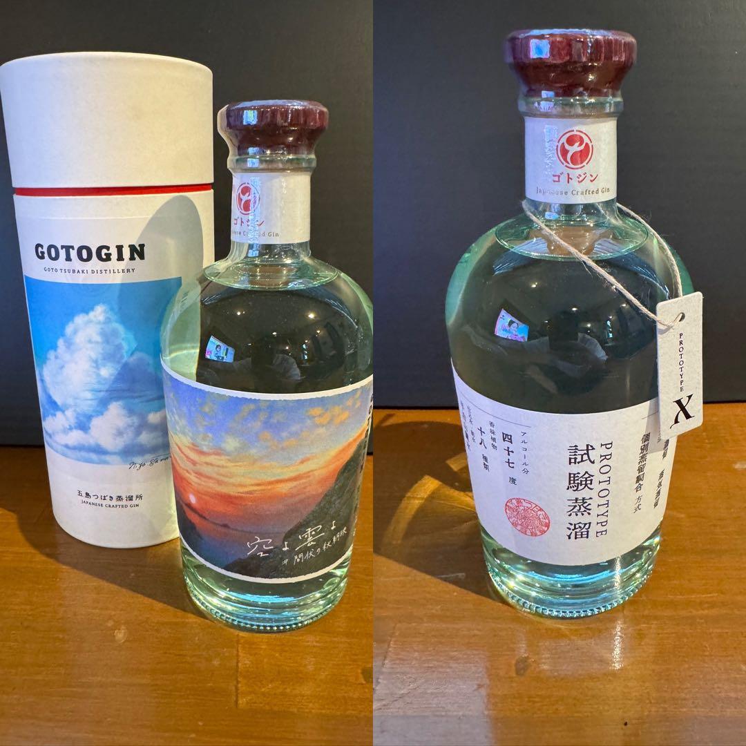 【入手困難2本セット】GOTOGIN