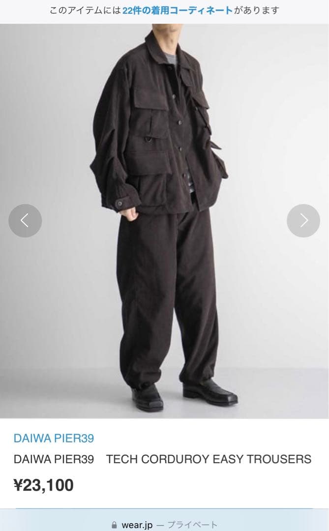 DAIWA PIER39 TECH PARACHUTE JACKET セット