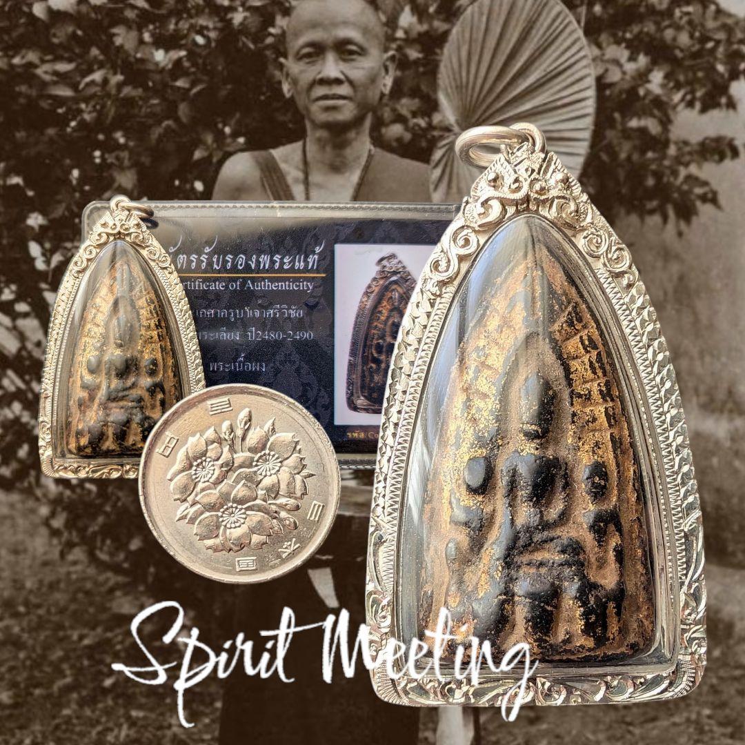 北部大聖人　至高のカリスマ　プラクルバシーウィチャイ師プラリヤン　銀枠+証明書