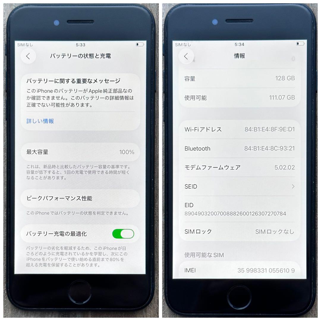 【良品◎】iPhoneSE 第3世代 本体 Midnight 128GB