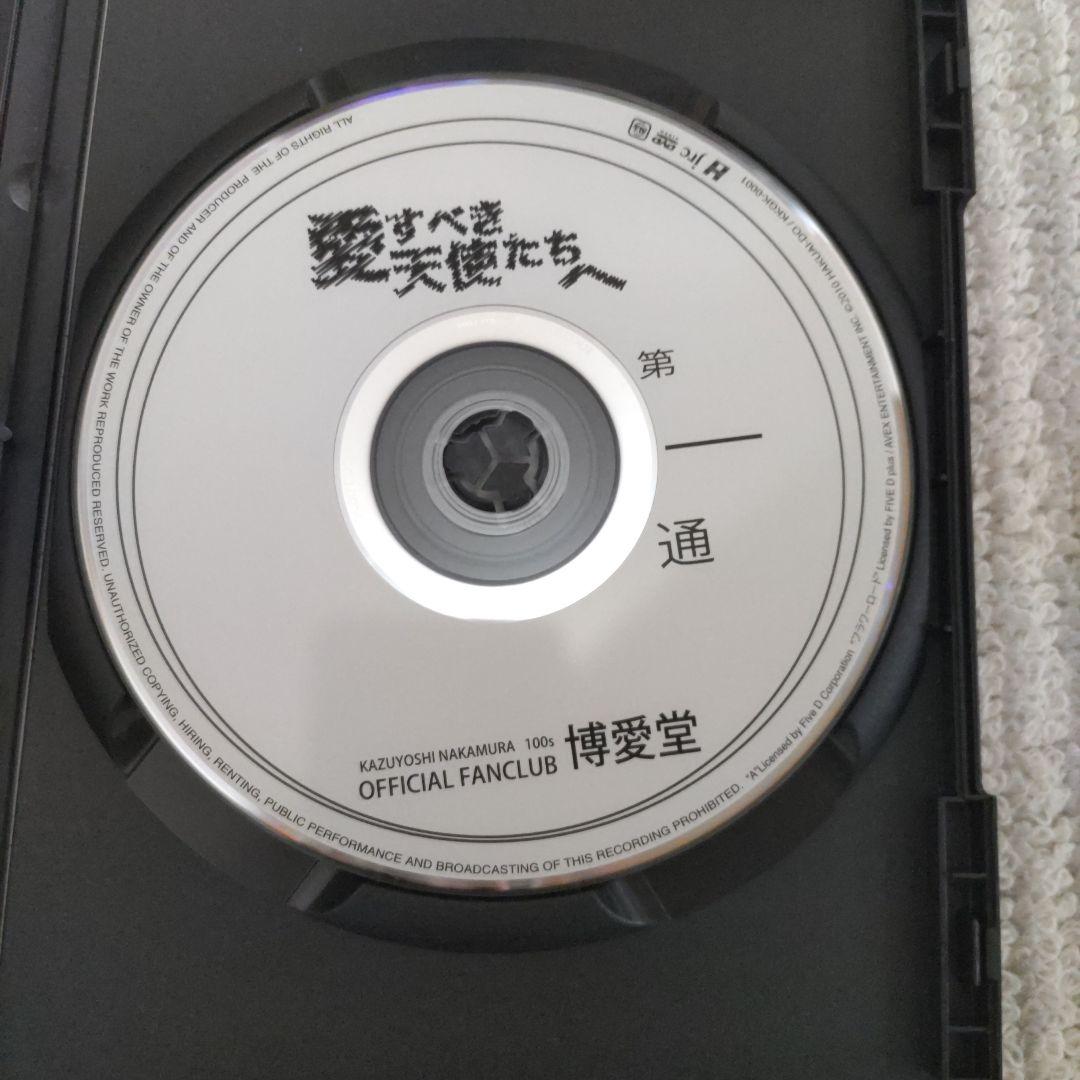 中村一義 ファンクラブ会報 愛すべき天使たちへ