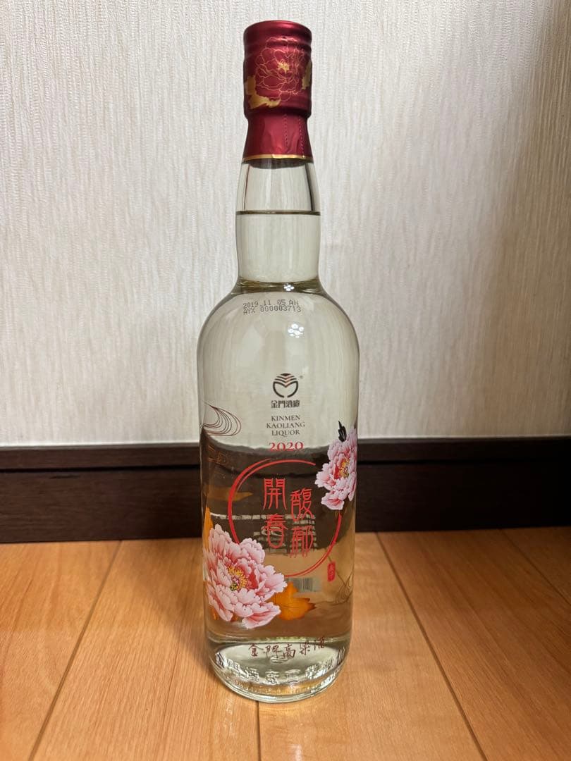 金門高粱酒 58度 750ml 庚子年 2020年 記念ボトル