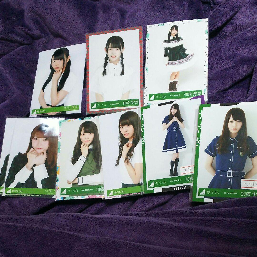 日向坂(けやき)46 生写真   即購入⭕お値下げ❌