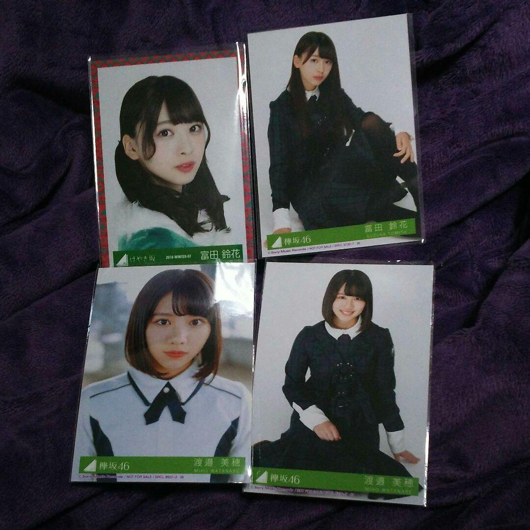 日向坂(けやき)46 生写真   即購入⭕お値下げ❌